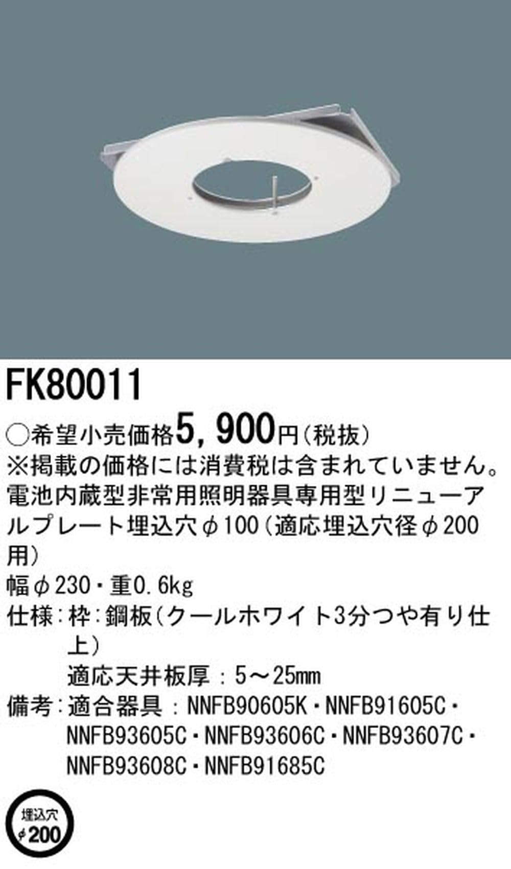 Amazon | パナソニック(Panasonic) LED非常用照明器具 リニューアル